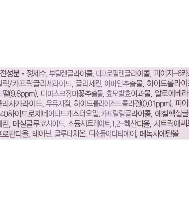 Acqua micro detergente al collagene marino a pulsazione pura Klavuu