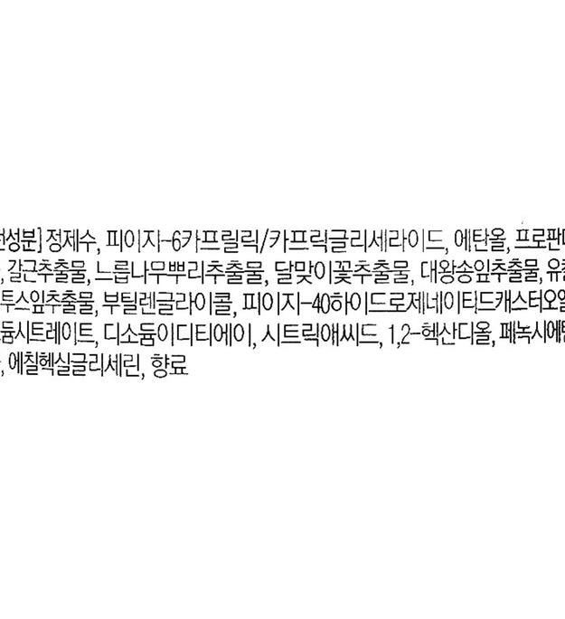 ラビオット コード ダーム カプセル クレンジング ウォーター クリアリング