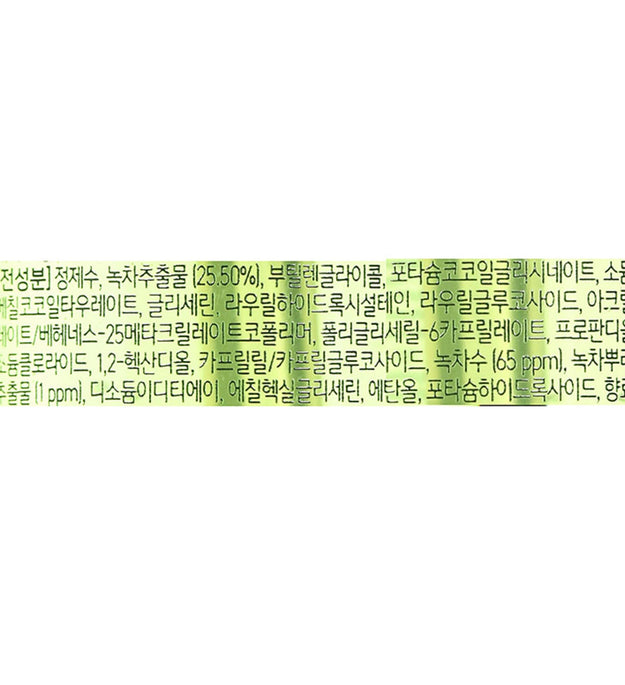 Innisfree Yeşil Çay Temizleme Jeli Köpüğe Dönüştürüldü