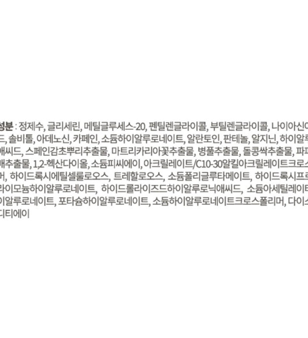 Lotion de traitement activatrice Lovectin Skin Essentials