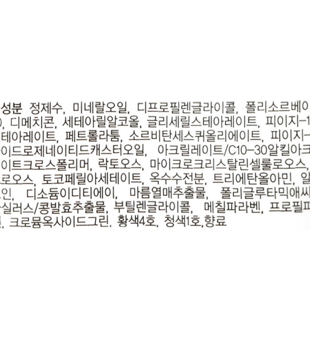 Crema Limpiadora Nutricional De Soja Fermentada Echoice