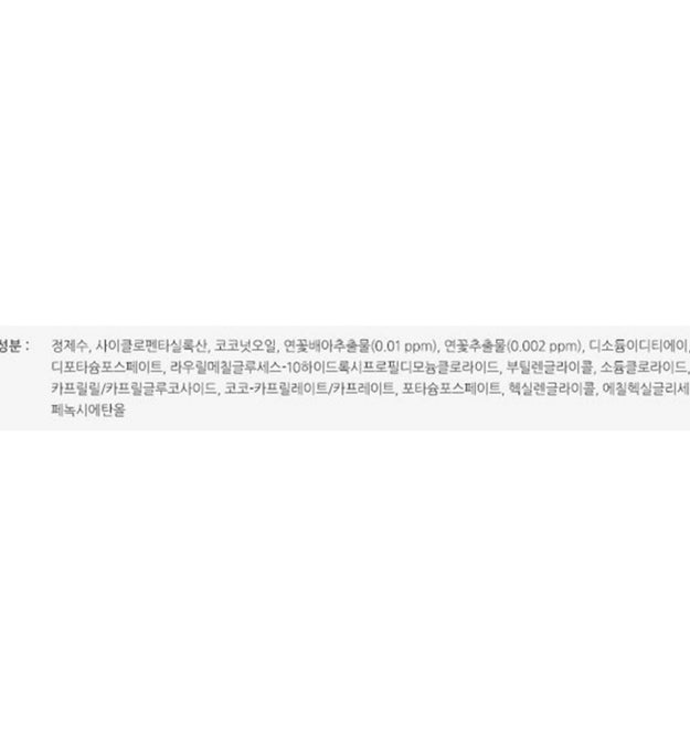 Mamonde Lotus Mikro Dudak ve Göz Temizleyici