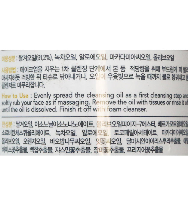 Olio detergente Essenherb Rice Bran Oil 90