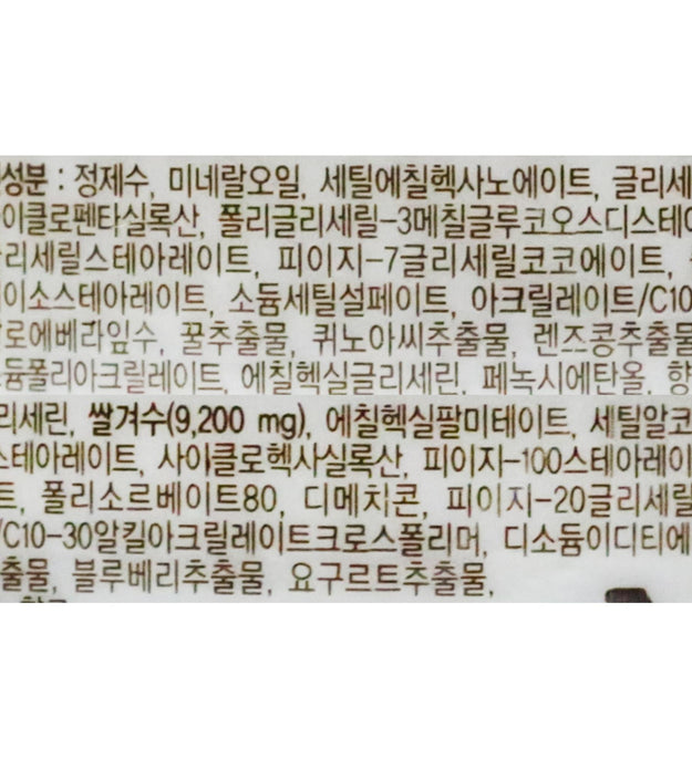 Crema limpiadora de arroz blanco Skinfood Rice