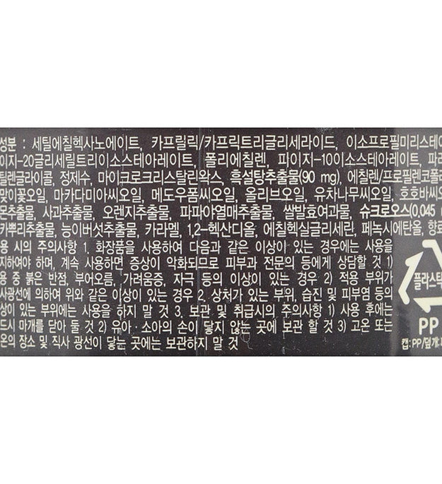 Bálsamo limpiador perfecto con azúcar negra de SKINFOOD