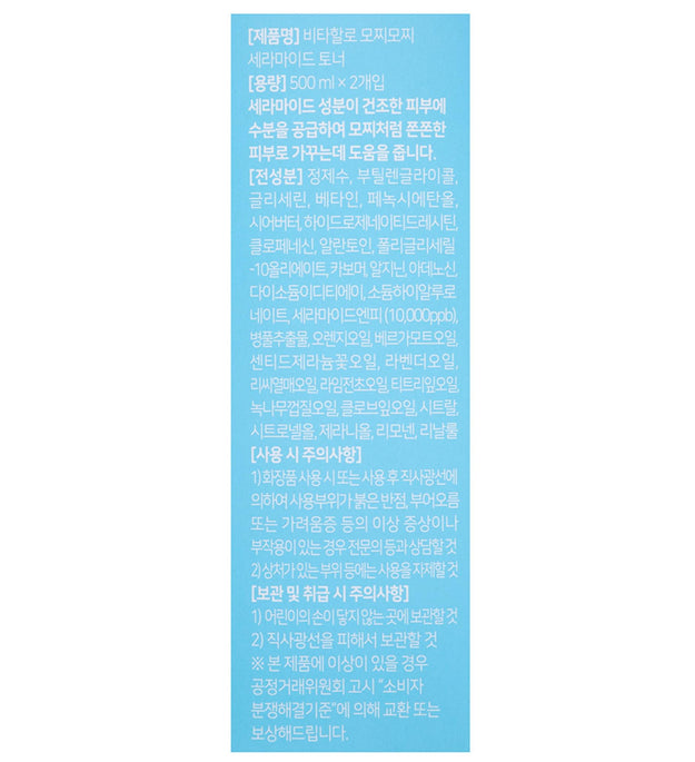 Toner céramide Vita Halo Mochi Mochi