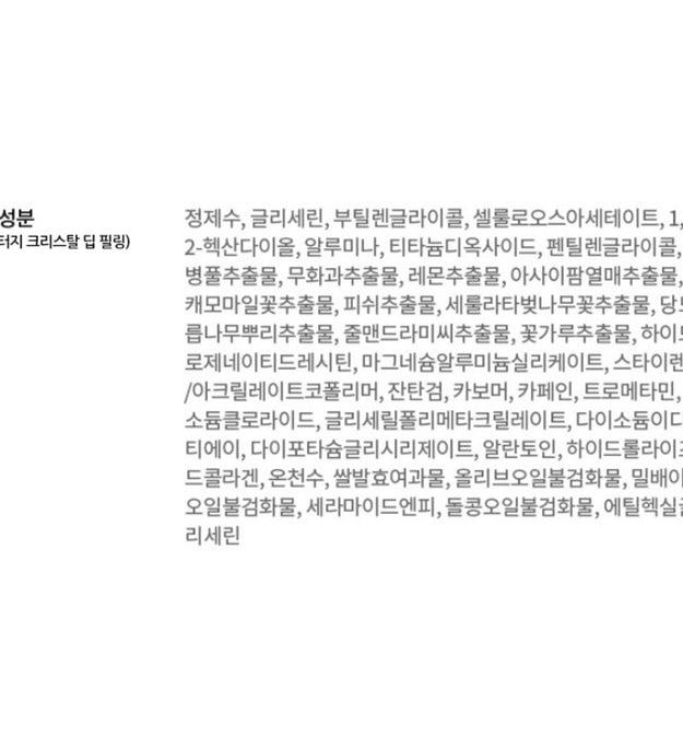 Dr.G Crystal Deep Peeling 120 g + Schiuma lenitiva Red Blemish Clear 30 ml