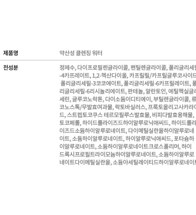 Dr.G Acido Debole 490ml + Schiuma Lenitiva Rimuovi Macchie Rosse 30ml