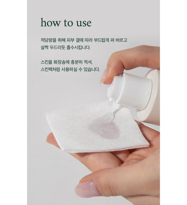 Qtem Daily Moisture Skin