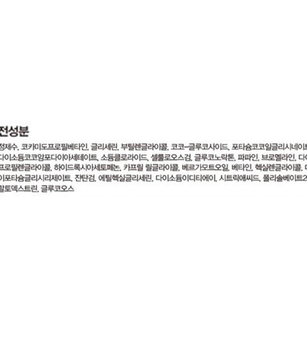 White libium weakly acidic cleansing gel