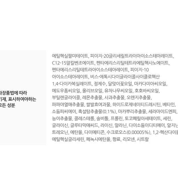 SKINFOOD Black Sugar Olio detergente perfetto