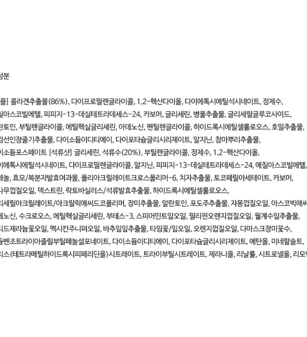 Charmzone Collagen-Ampulle 20 ml + Granatapfel-Shot 10 ml