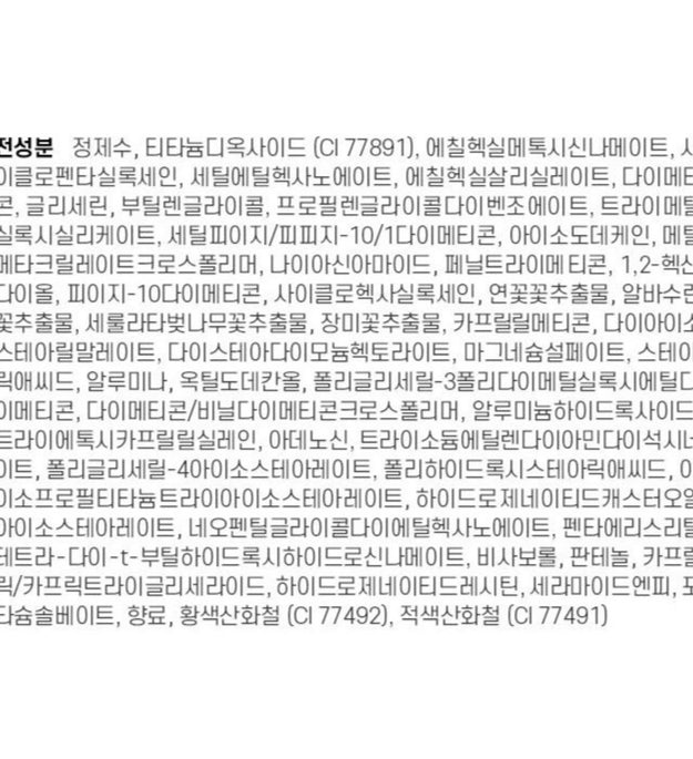 Almofada tonificante perfeita Merry Sod FPS50 PA+++