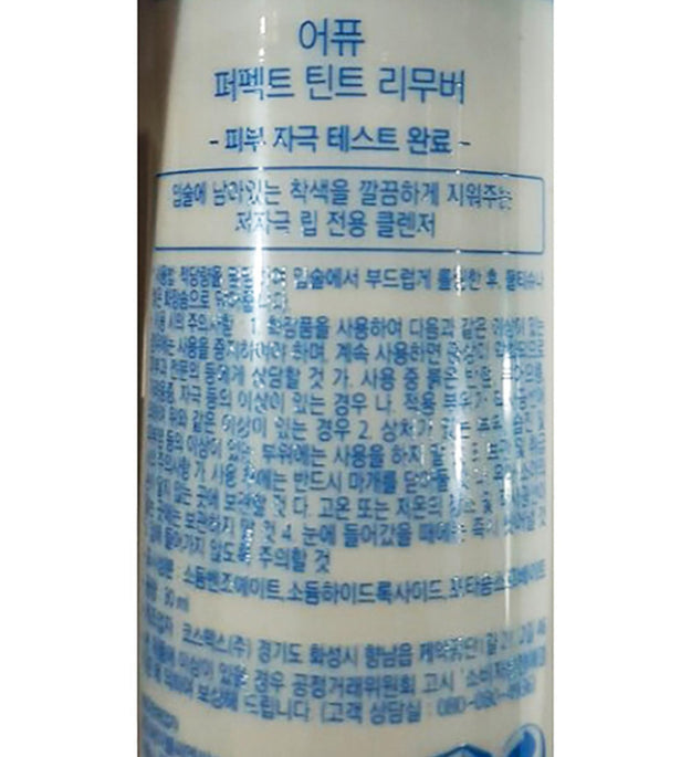 APIEU Perfect Tint Remover Büyük Kapasiteli