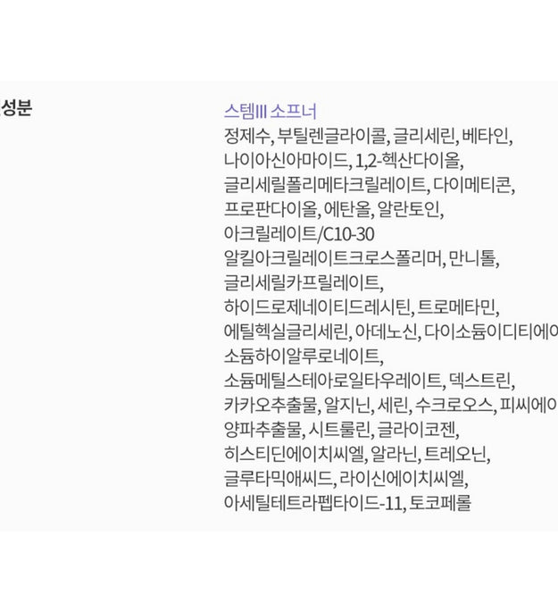 IOPE STEM 3 BASIC 2 PIECE SET