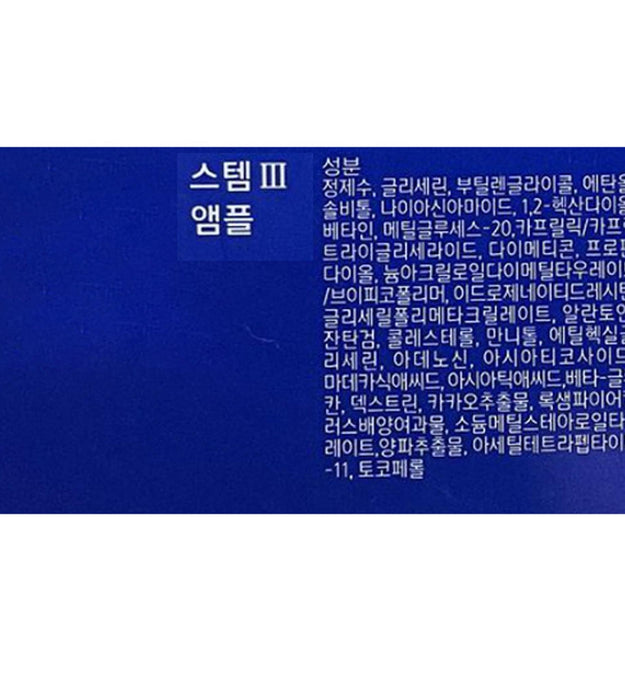 IOPE STEM 3 SIGNATURE 3