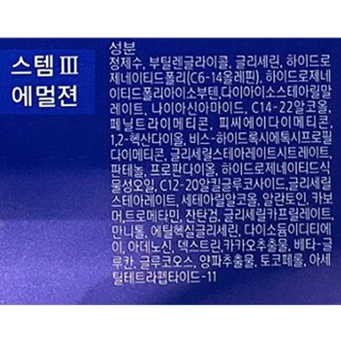 IOPE STEM 3 SIGNATURE 3