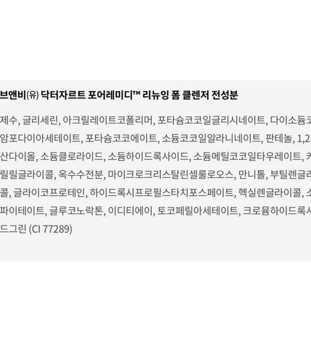 Dr.Jart+ Espuma Limpiadora Renovadora para Poros Pore Remedy