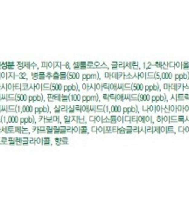 Medi-Peel Phytocycanol B5 AHA BHA Vitamin Calming Peeling Gel