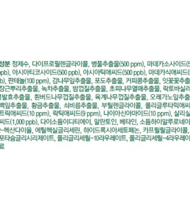 Medi-Peel Phytocycanol B5 AHA BHA Vitamin Calming Micellar Cleansing Water