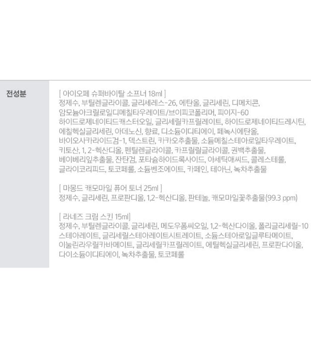 Laneige Acqua Detergente Perfetta per il Trucco 320ml + Amorepacific Cura Base 3 tipi