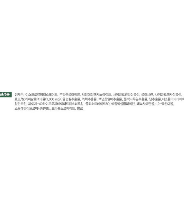 Innisfree Yeşil Arpa Temizleme Mendili