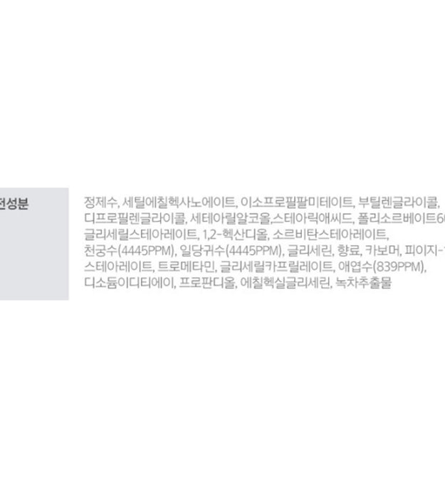 Hanyul Artemisia Cleansing Massage Cream 250ml + Amorepacific Basic Care 3 types