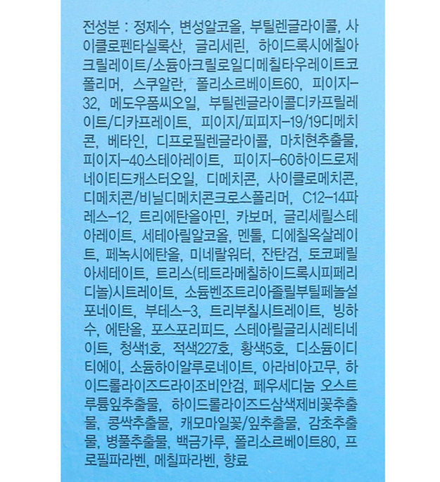 Enprani Super Aqua Emulsione