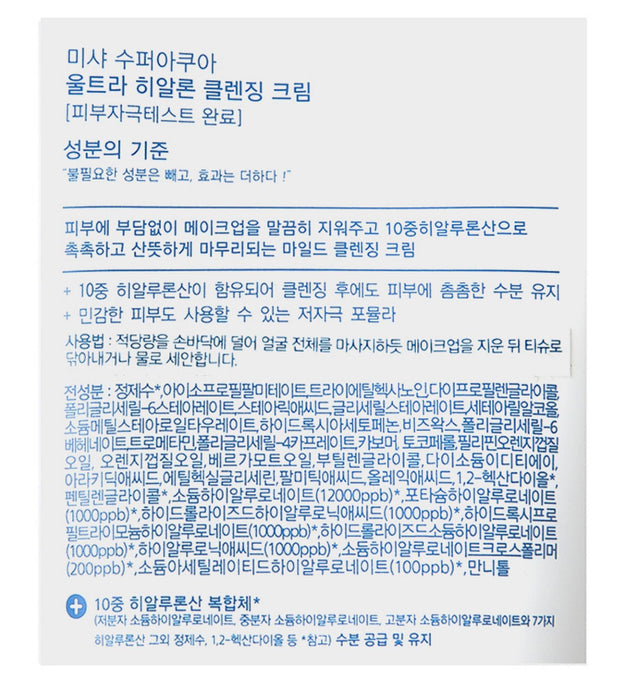 Creme de limpeza Missha Super Aqua Ultra Hyalon