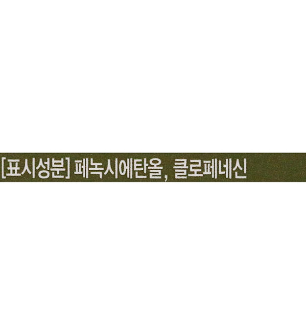 Grazie Farmer Ritorno in Islanda Cleansing Water Deluxe