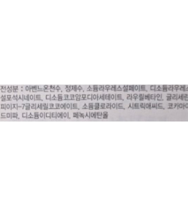 Gel Mussoossang Ssabong (Gel nettoyant)