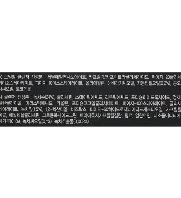 Limpiador dual Fanta Skin