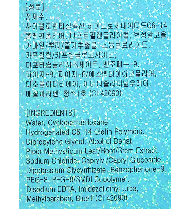 Arizo Lip & Eye Remover