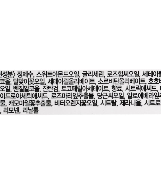 Crema limpiadora Trilogy