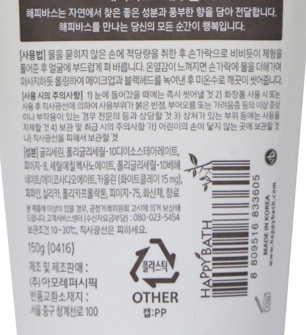 Happy Bath Weißer Ton Poren Heißes Reinigungs-Gel