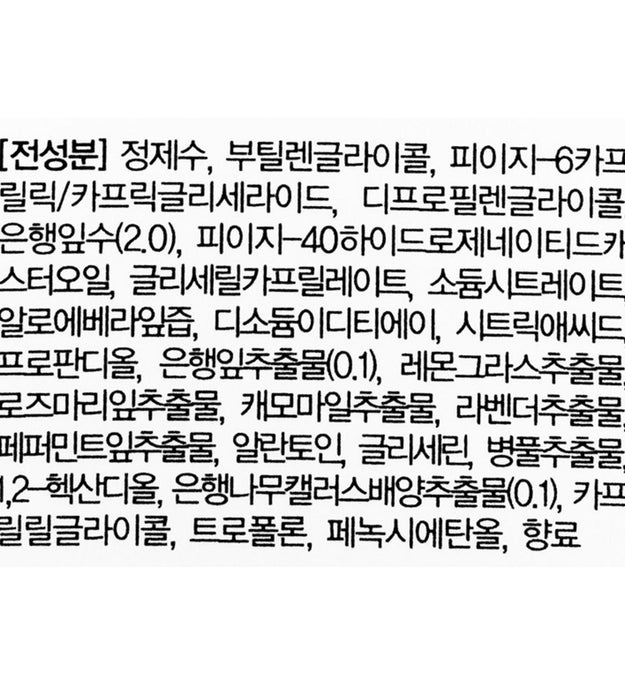 Set di acqua detergente naturale in un solo passaggio Charm Zone Ginkgo