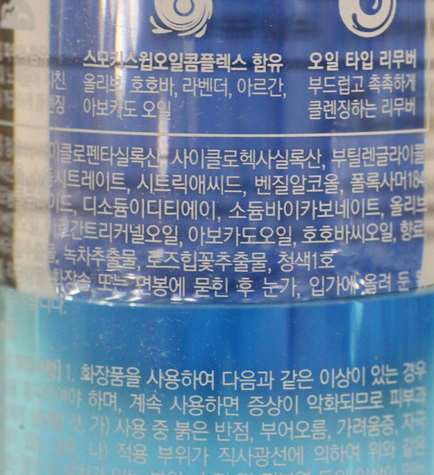 TONY MOLY Pro Clean Smoky Lip & Eye Remover