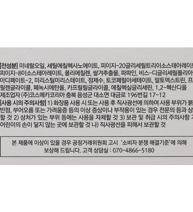 Bálsamo limpiador en aceite All Nude de cinco bolsas