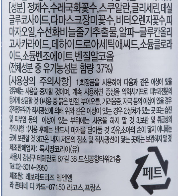 Melvita Eye Makeup Remover