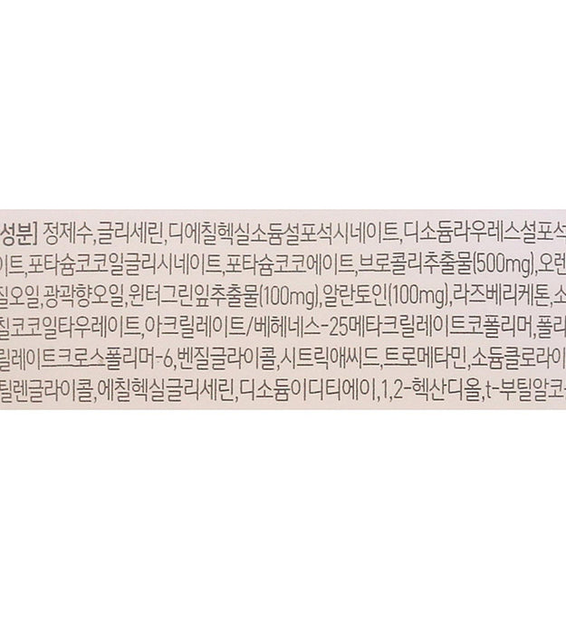 Innisfree Temizleme Jeli Temizleyici Brokoli