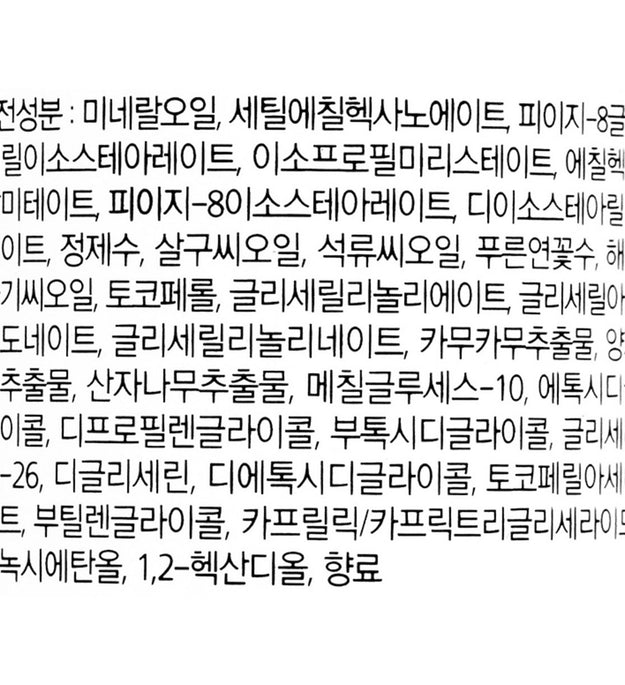 Óleo de limpeza aquoso Missha Super Aqua