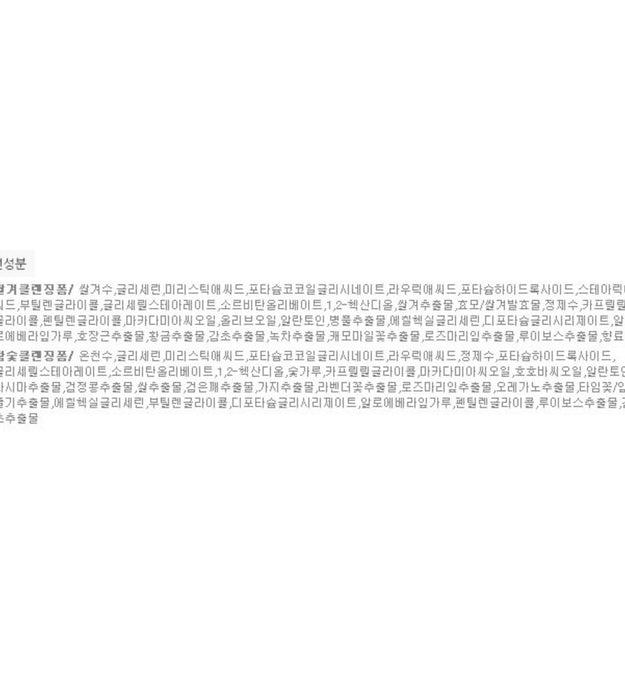 Set Schiuma Detergente alla Crusca di Riso e Carbone di Grande Capacità Earthroha