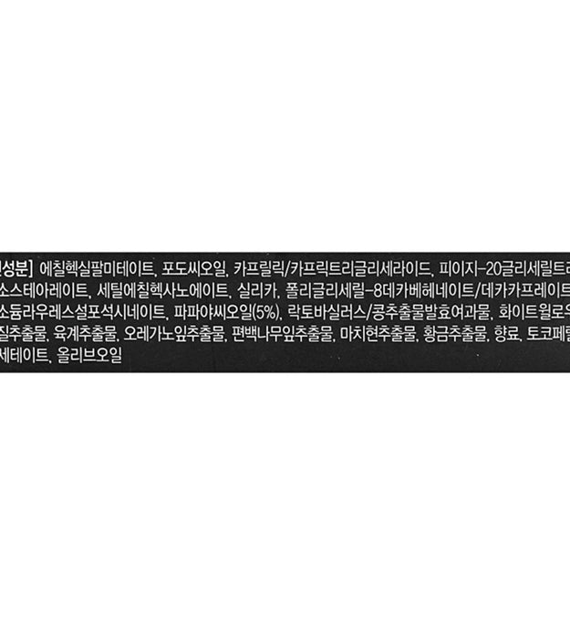 بلسم التنظيف والمزيل من سيلينجر لافا رينبو بابايا