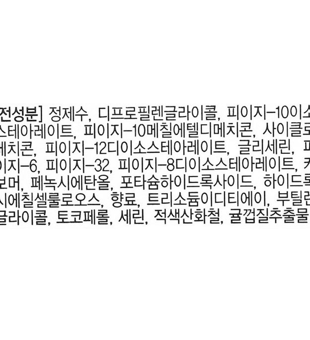 جل التنظيف وايت لوسنت لتفتيح البشرة من شيسيدو