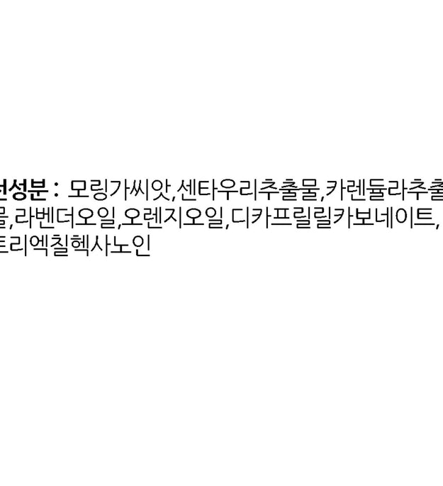 Hera Purifying Cleansing Oil