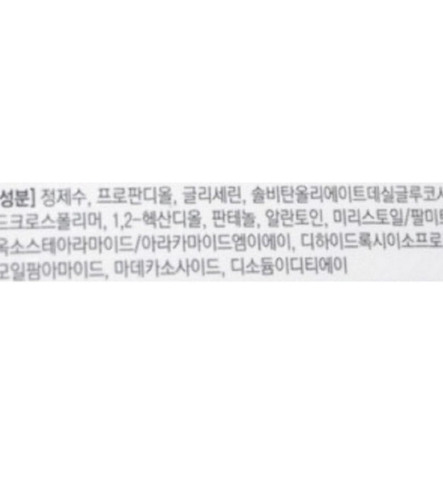 Atopalm Real Barrier Acqua Detergente