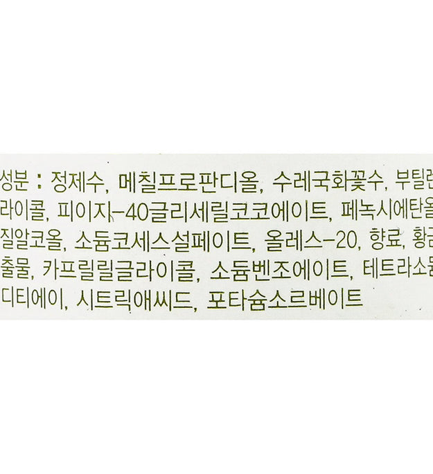 Yves Rocher Sebo Vegetal Acqua Micellare Purificante 2-in-1