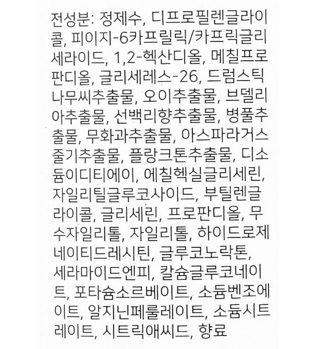 Kosnori クレンジングウォーター、メイク落とし用