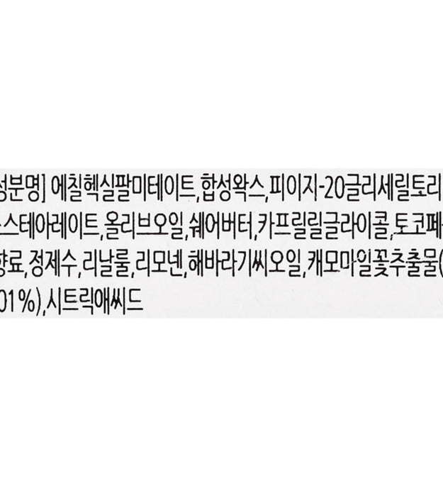 Manteca limpiadora suntuosa de manzanilla de The Body Shop