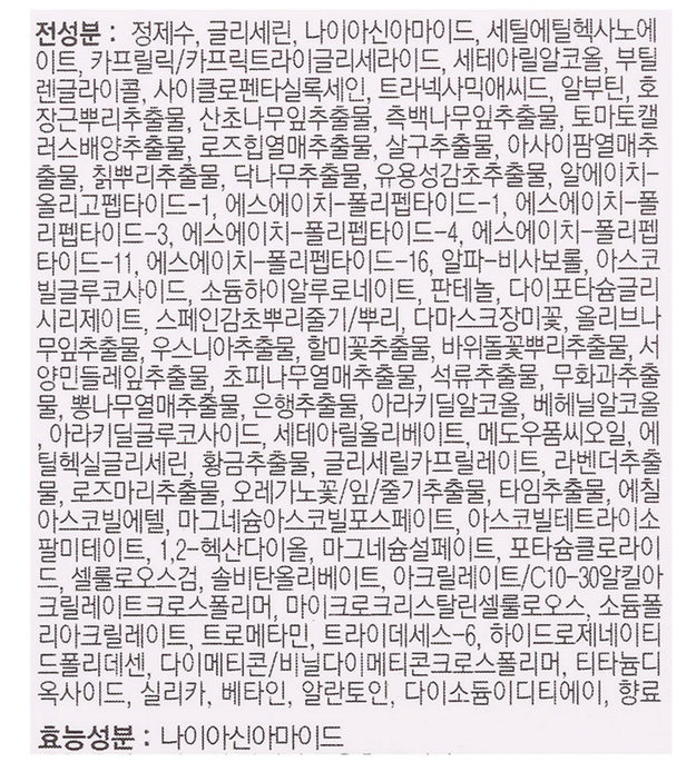 Medi-Peel Tranec Toning 9 Essence